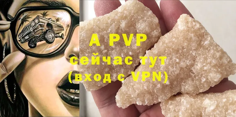 Alpha-PVP СК  Красный Кут 