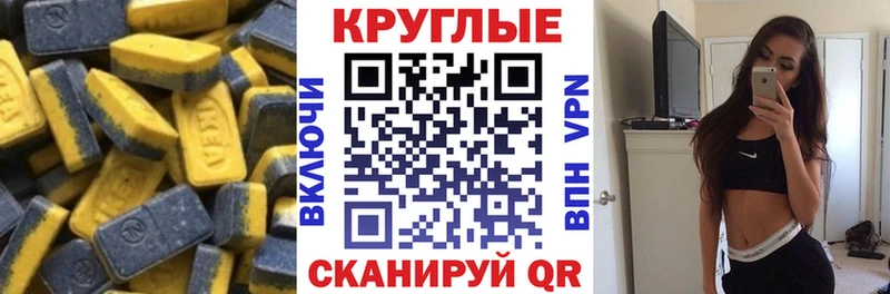 Экстази XTC  Красный Кут 