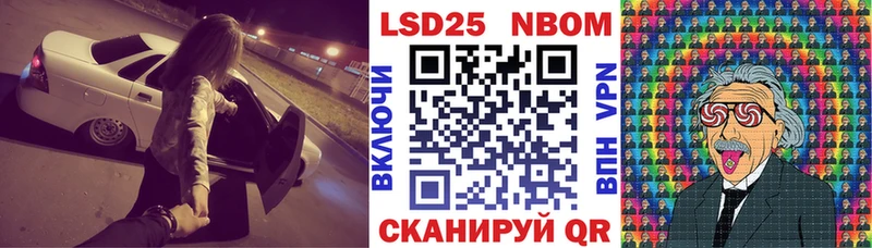 Марки NBOMe 1,5мг  Красный Кут 